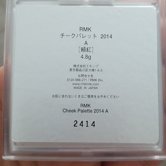 BNIB RMK Blush 2014 Christmas set a - Picture 4 of 4